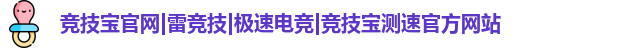 竞技宝